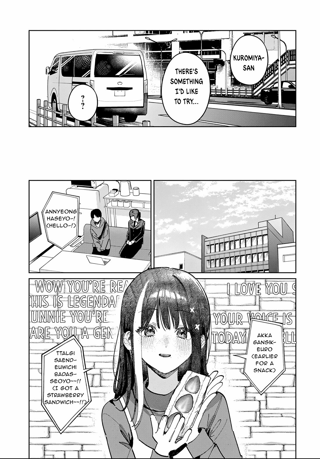 The After School Idol Has a Secret chapter 81 page 7