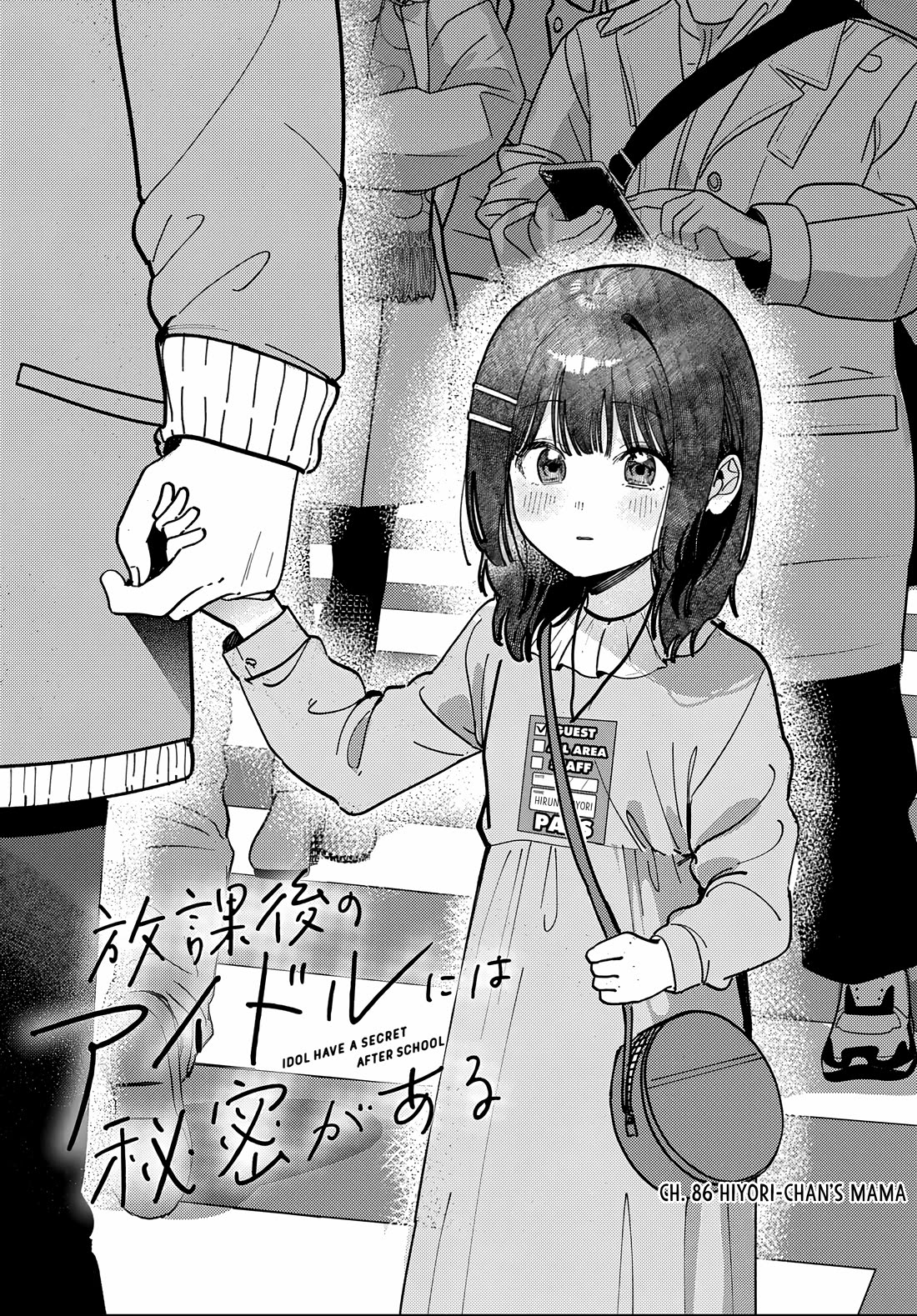The After School Idol Has a Secret chapter 86 page 1