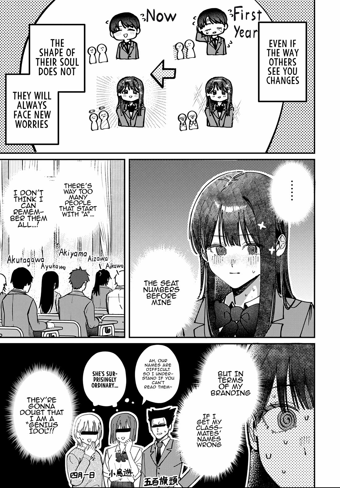 The After School Idol Has a Secret chapter 87 page 14