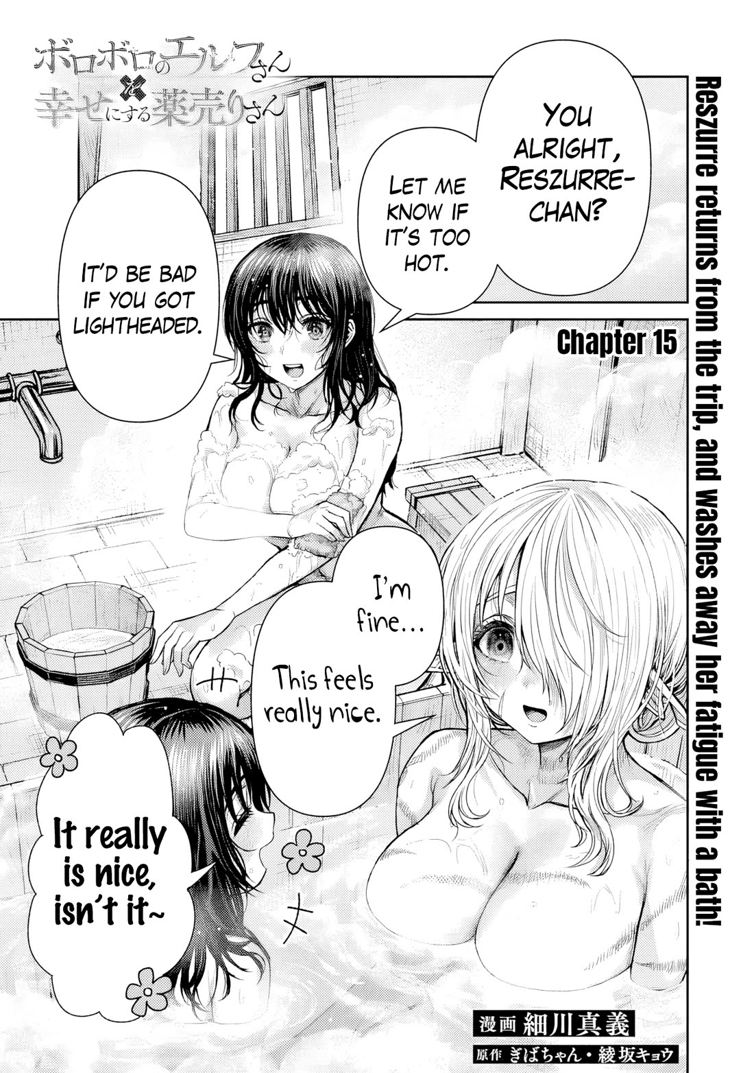 The Apothecary Is Gonna Make This Ragged Elf Happy (Serialized) chapter 15 page 2