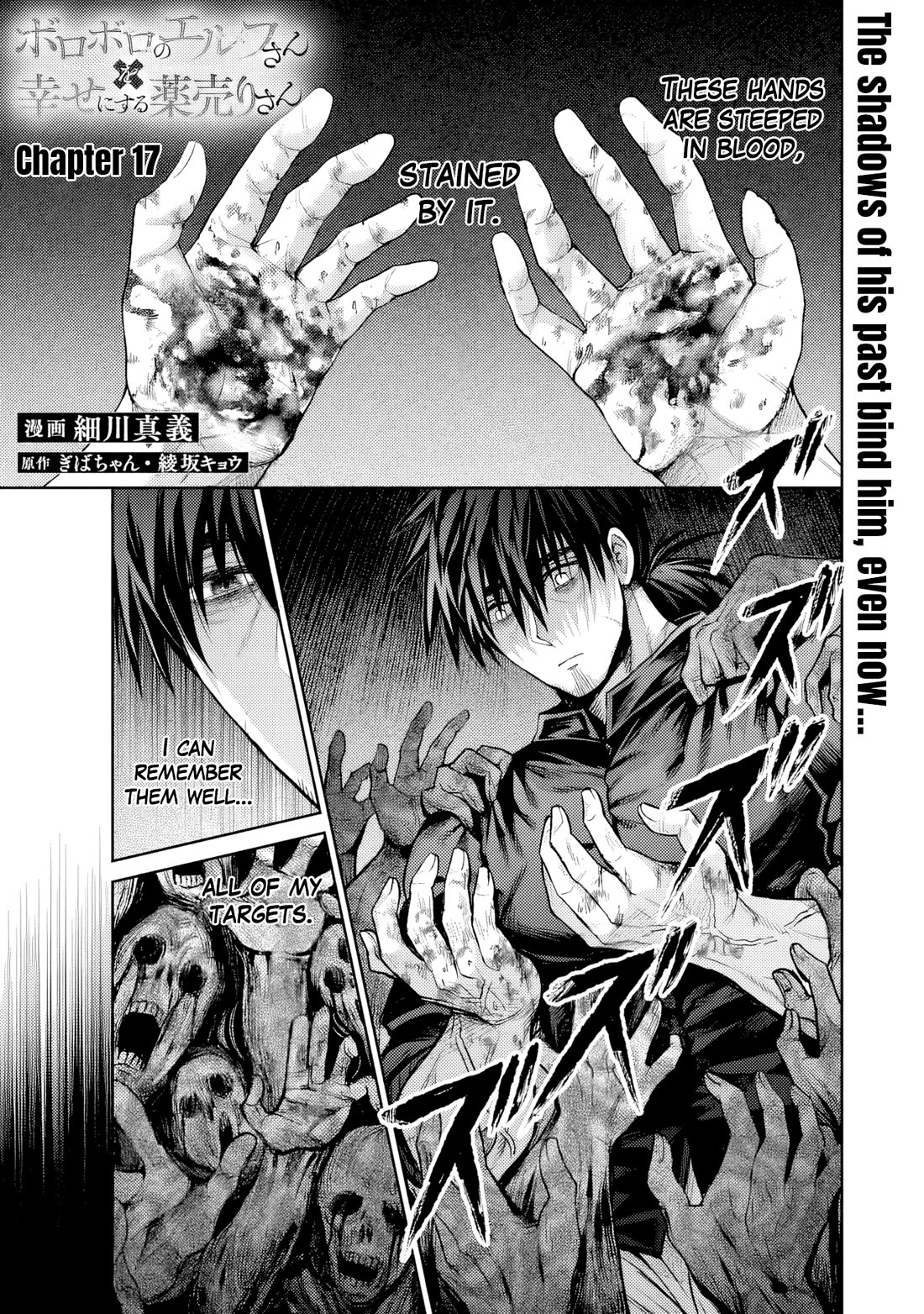 The Apothecary Is Gonna Make This Ragged Elf Happy (Serialized) chapter 17 page 2