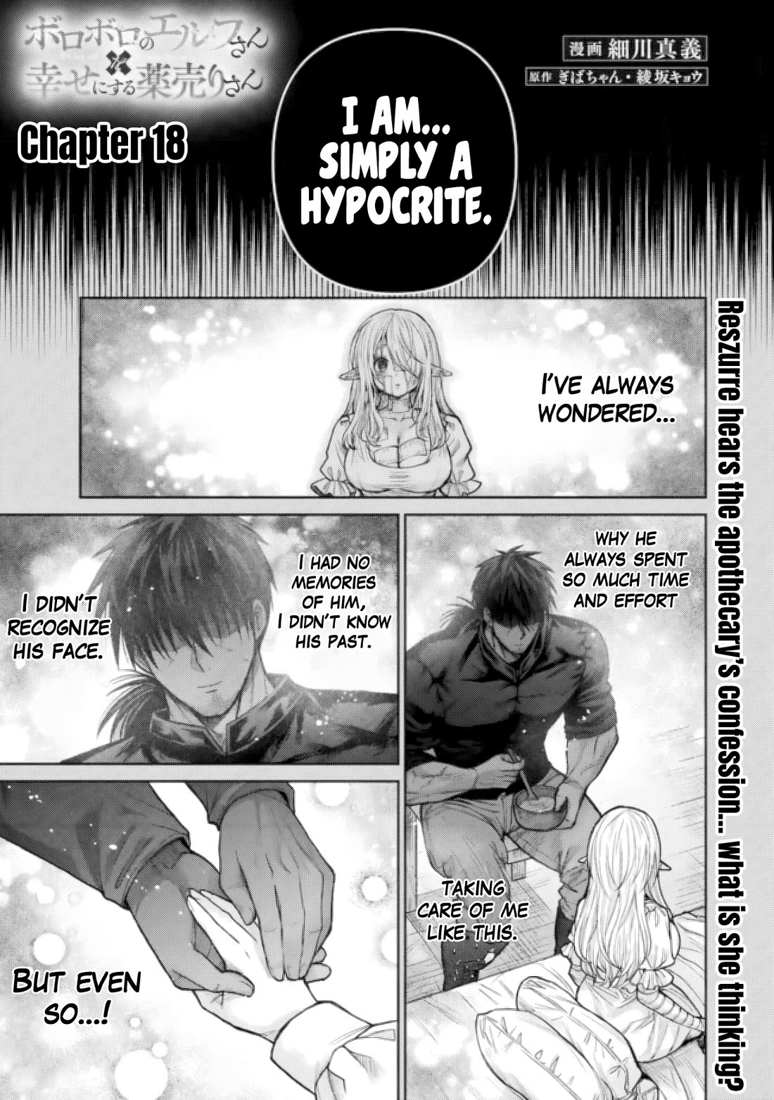 The Apothecary Is Gonna Make This Ragged Elf Happy (Serialized) chapter 18 page 2