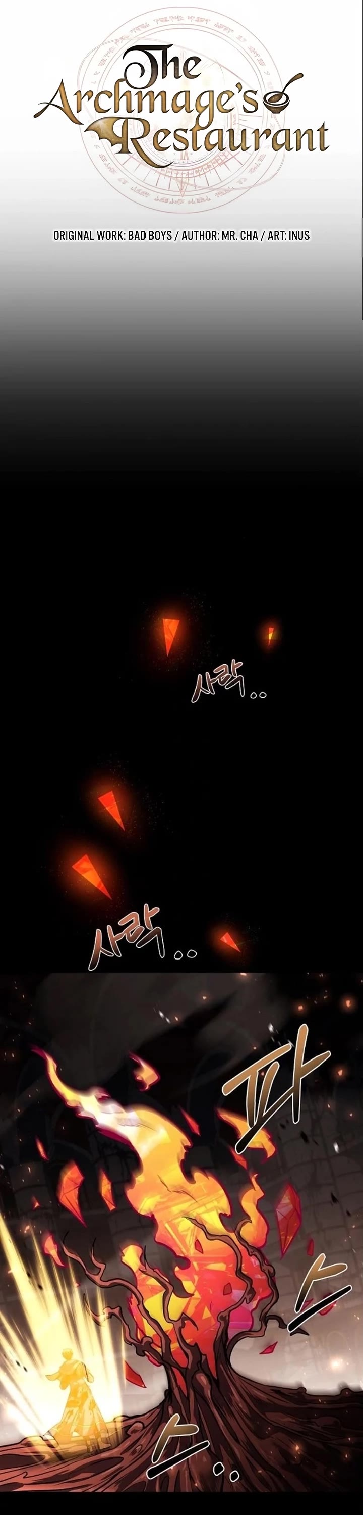 The Archmage's Restaurant chapter 114 page 10