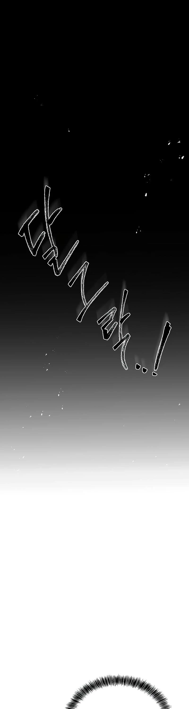 The Archmage's Restaurant chapter 63 page 58