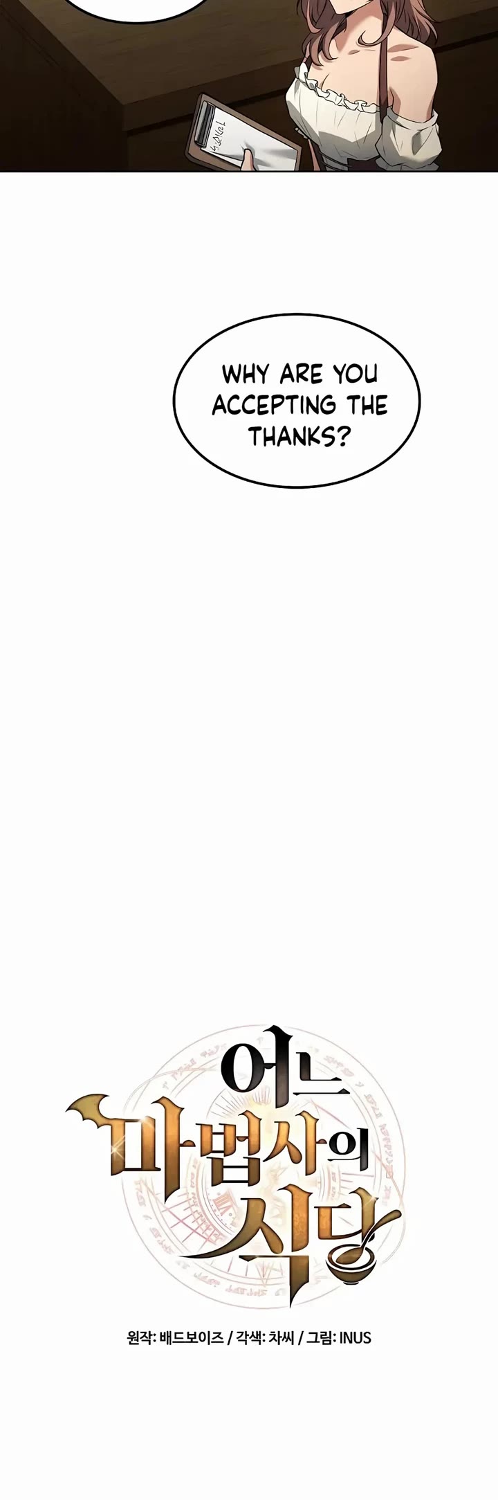 The Archmage's Restaurant chapter 74 page 5