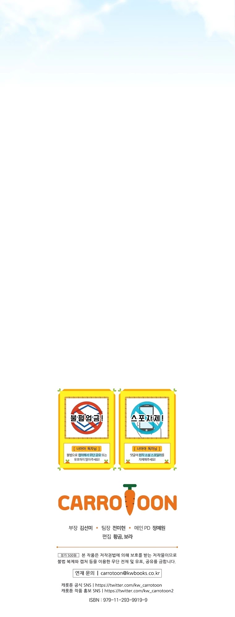 The Baby Isn’t Yours chapter 10 page 41