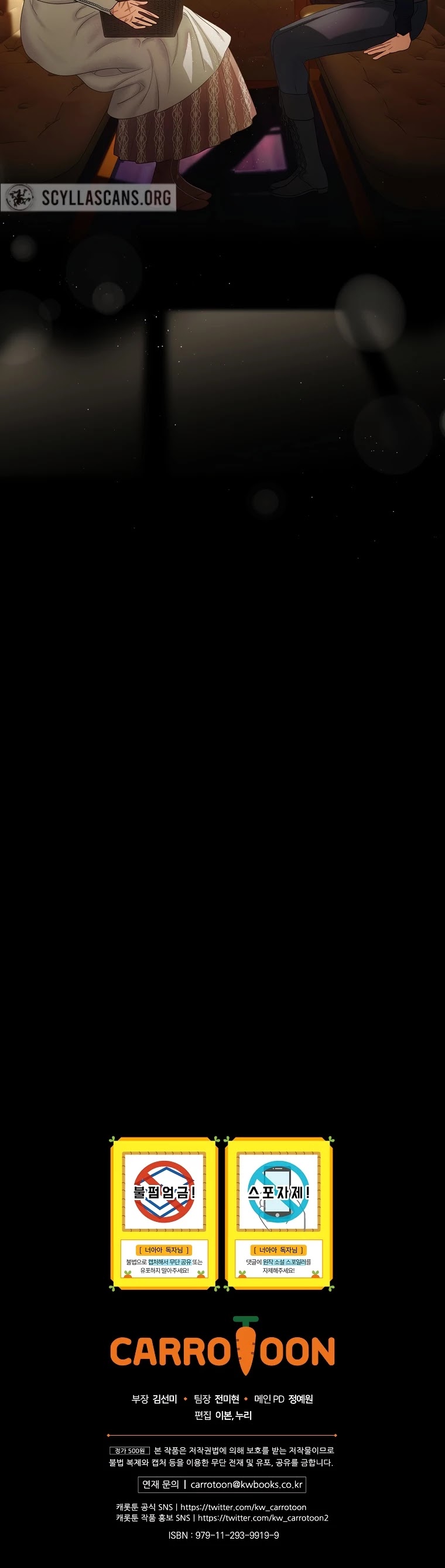 The Baby Isn’t Yours chapter 13 page 42