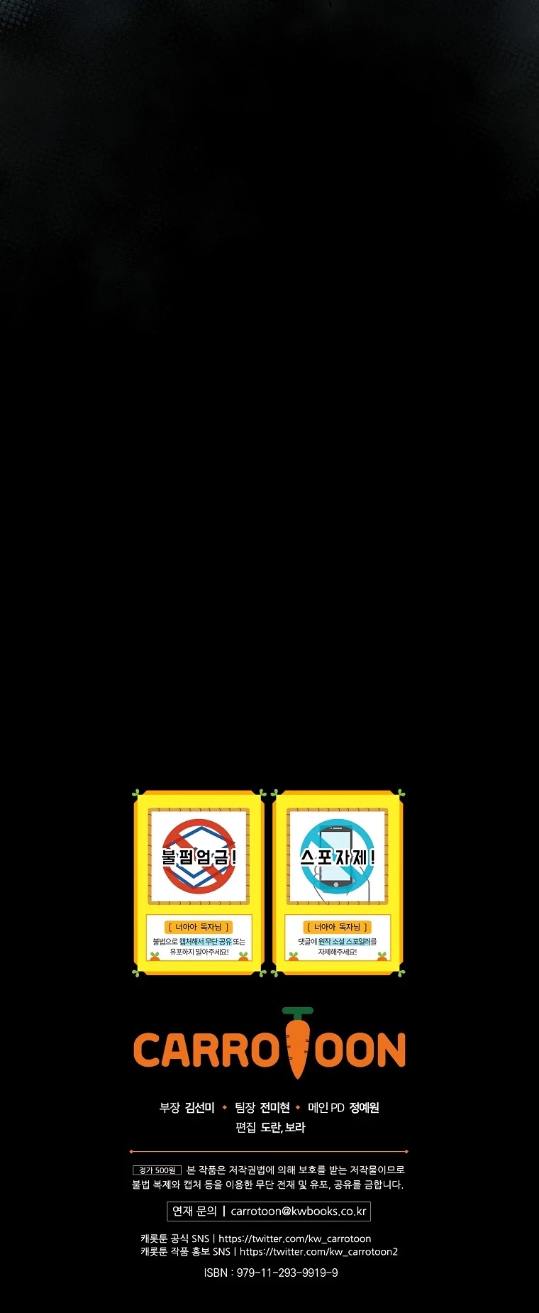 The Baby Isn’t Yours chapter 18 page 52