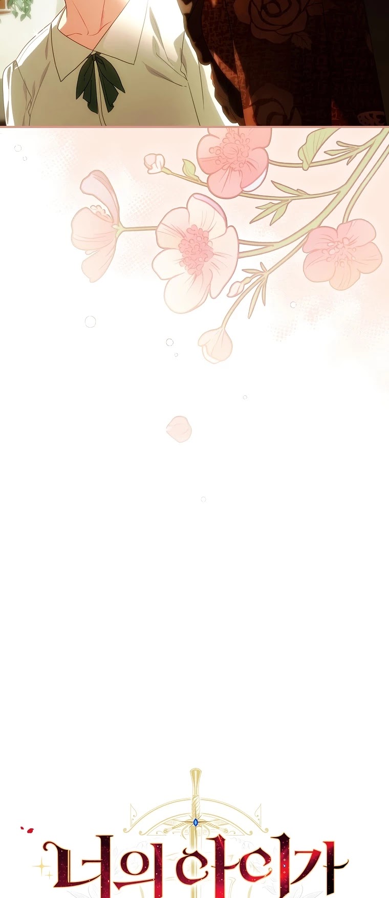 The Baby Isn’t Yours chapter 20 page 12