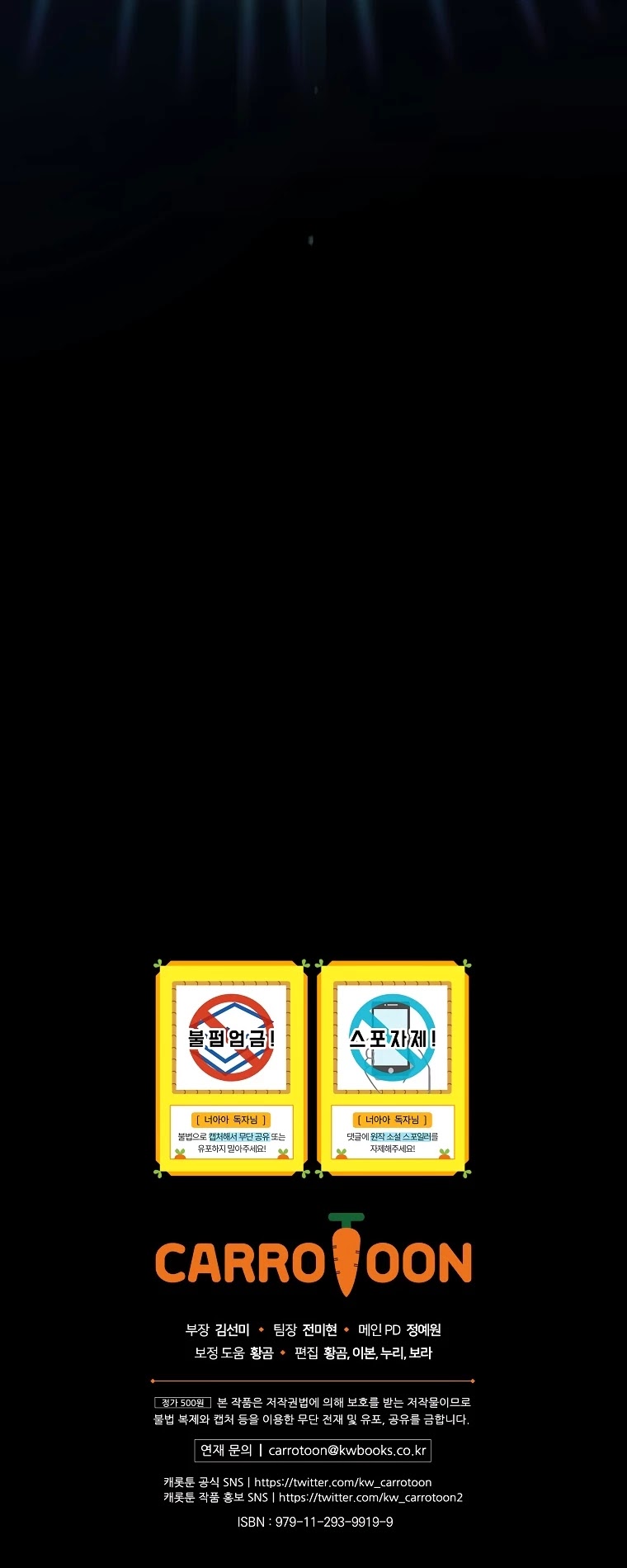 The Baby Isn’t Yours chapter 20 page 55