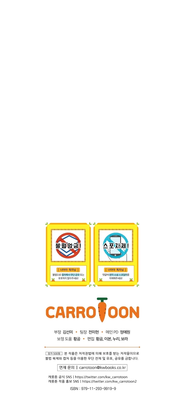 The Baby Isn’t Yours chapter 21 page 50