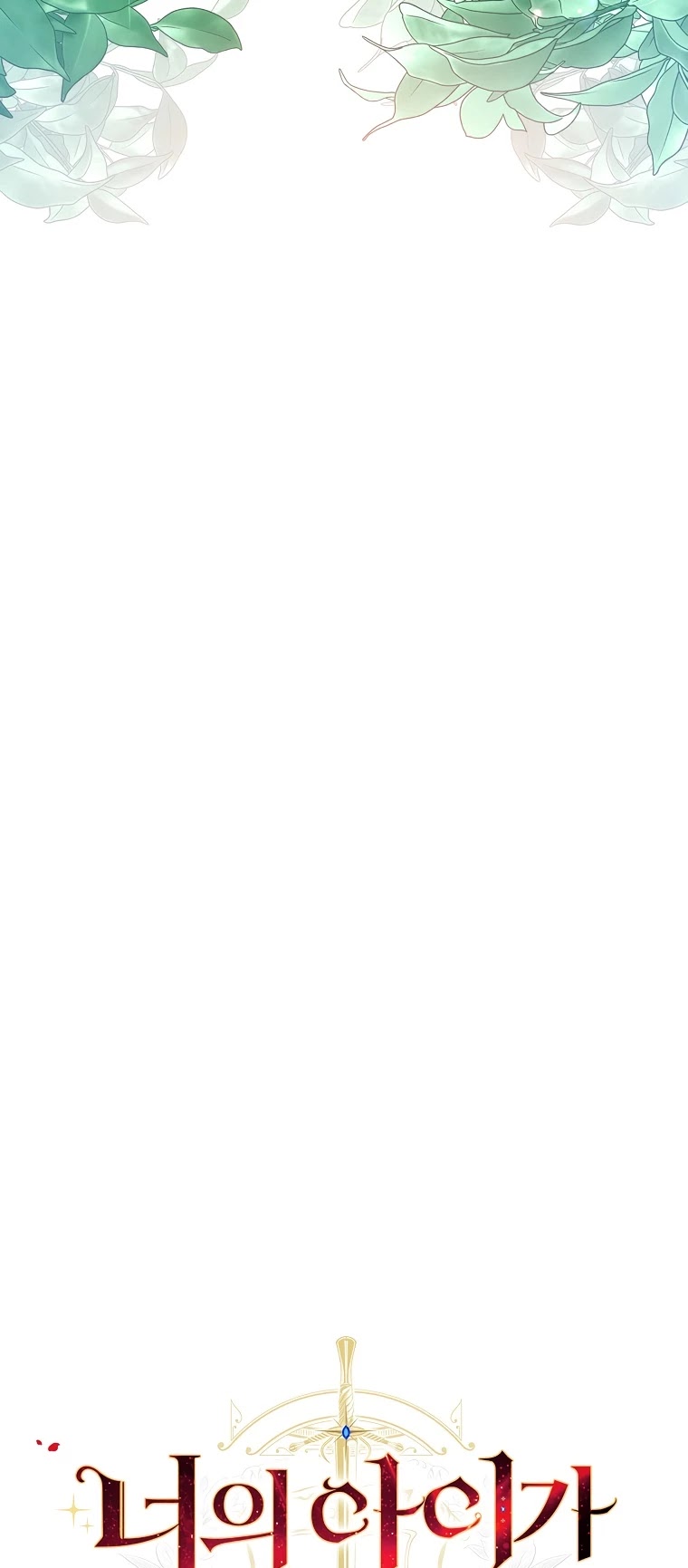 The Baby Isn’t Yours chapter 21 page 7