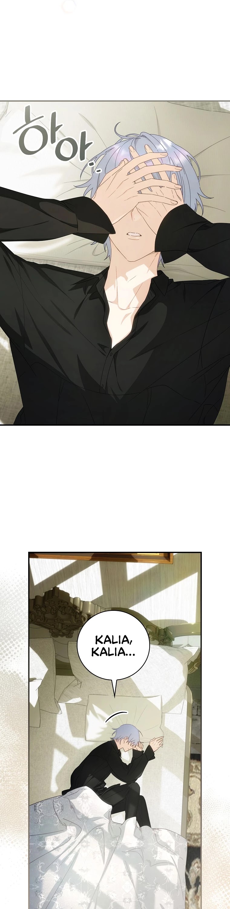 The Baby Isn’t Yours chapter 25 page 3