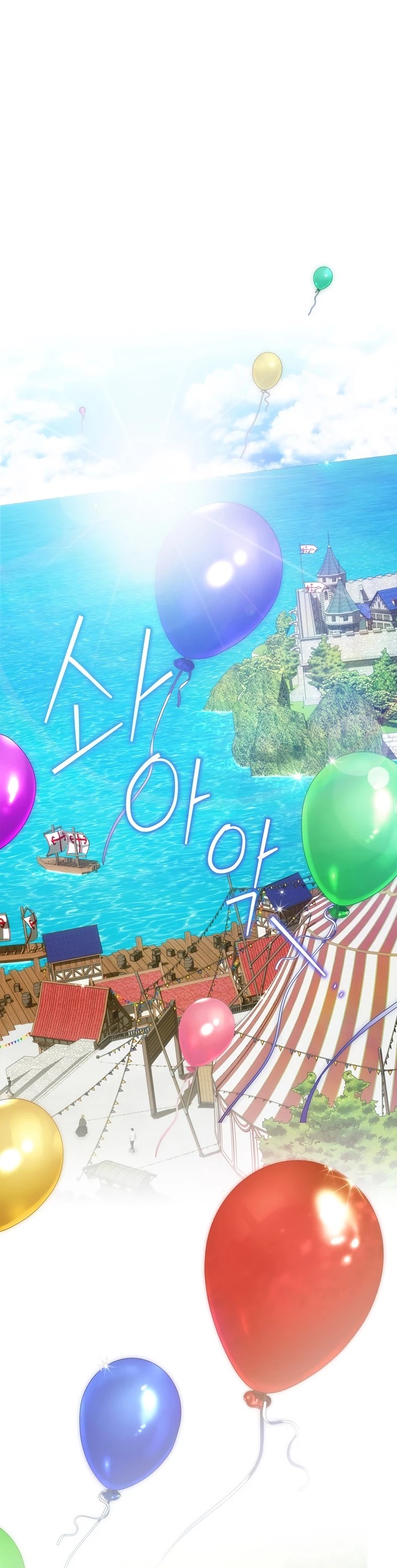 The Baby Isn’t Yours chapter 26 page 2