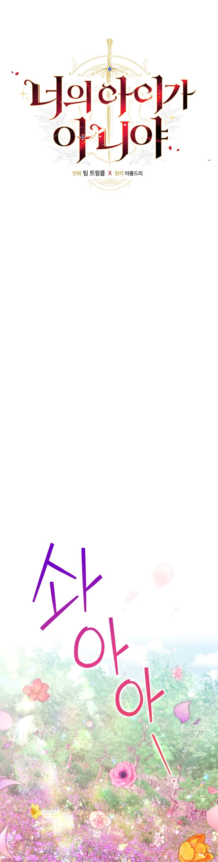 The Baby Isn’t Yours chapter 29 page 10