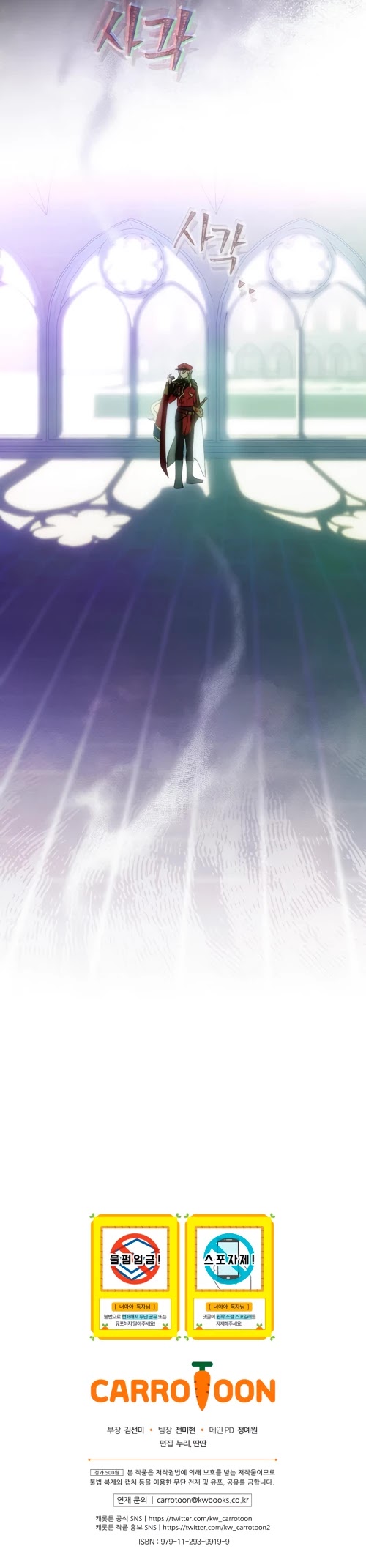 The Baby Isn’t Yours chapter 3 page 30