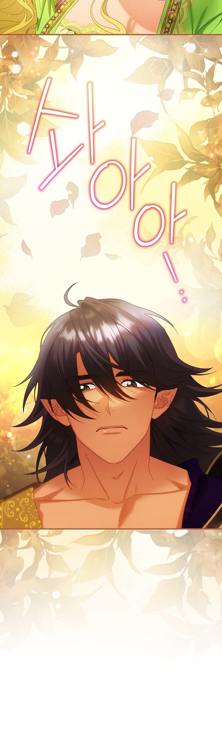 The Baby Isn’t Yours chapter 30 page 33