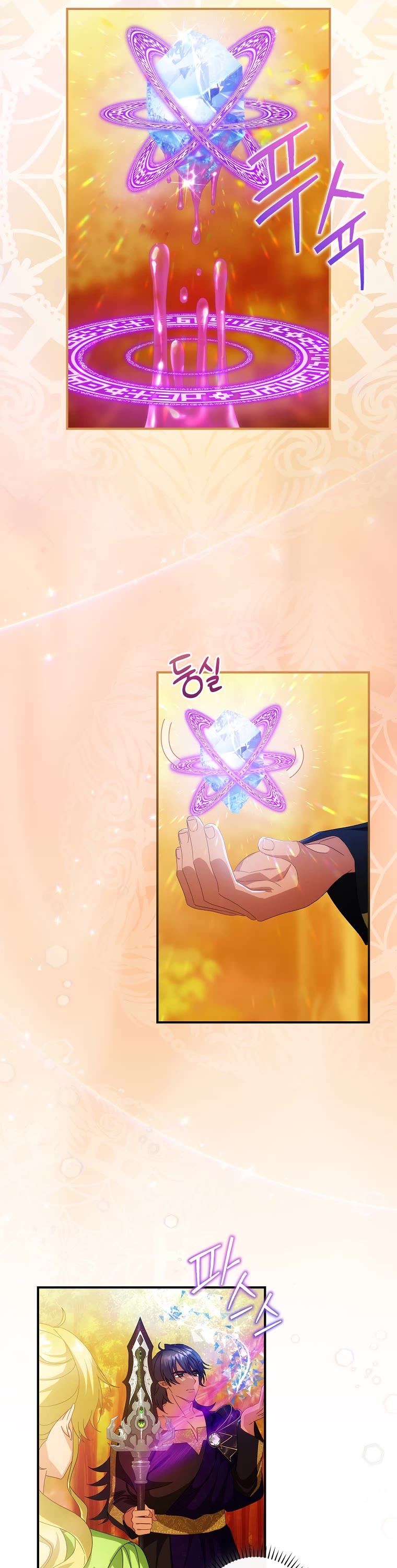 The Baby Isn’t Yours chapter 31 page 6