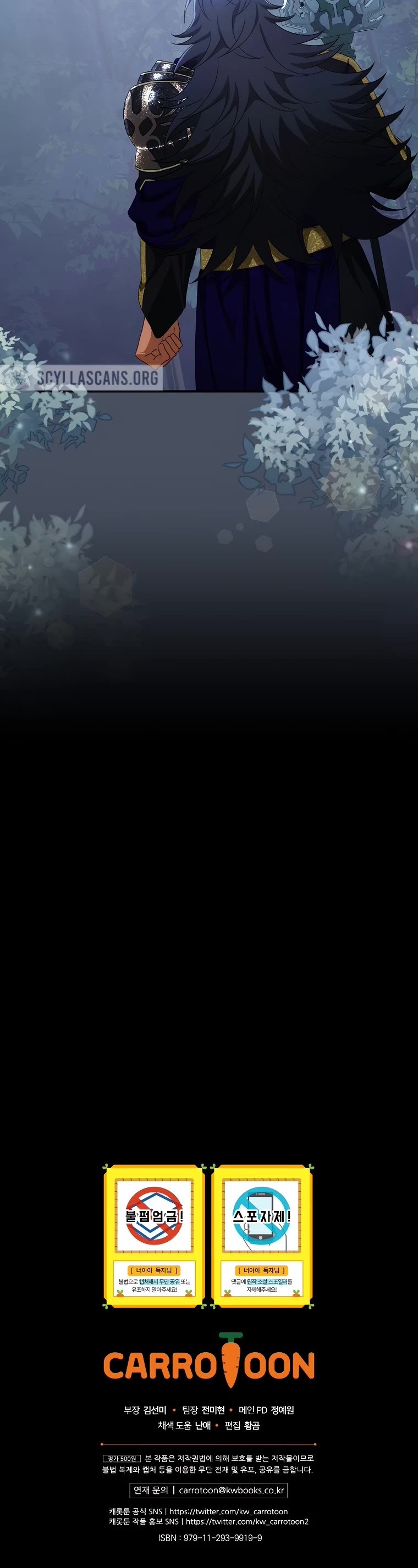 The Baby Isn’t Yours chapter 34 page 43