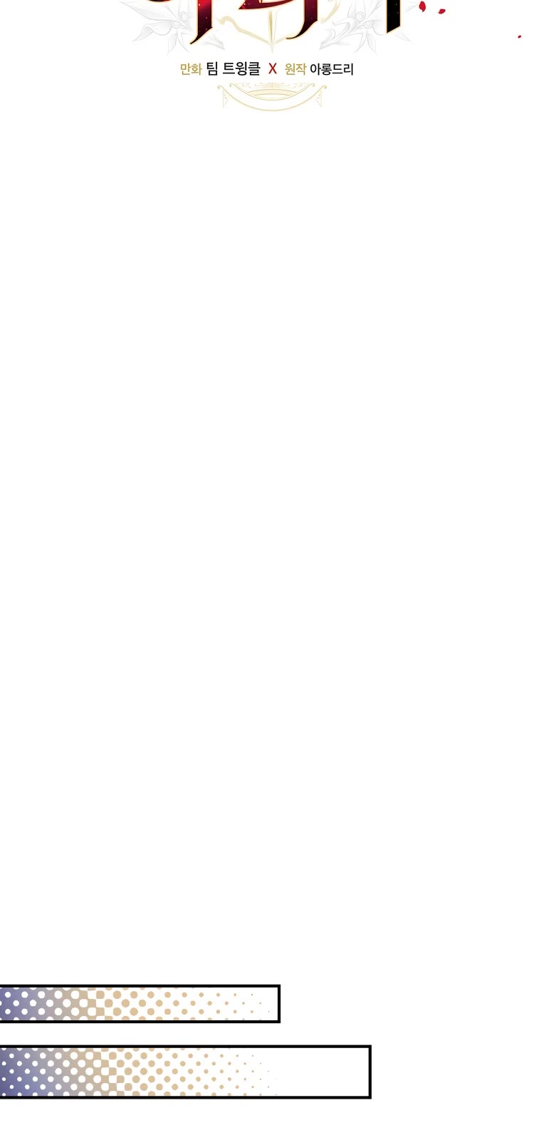 The Baby Isn’t Yours chapter 37 page 16