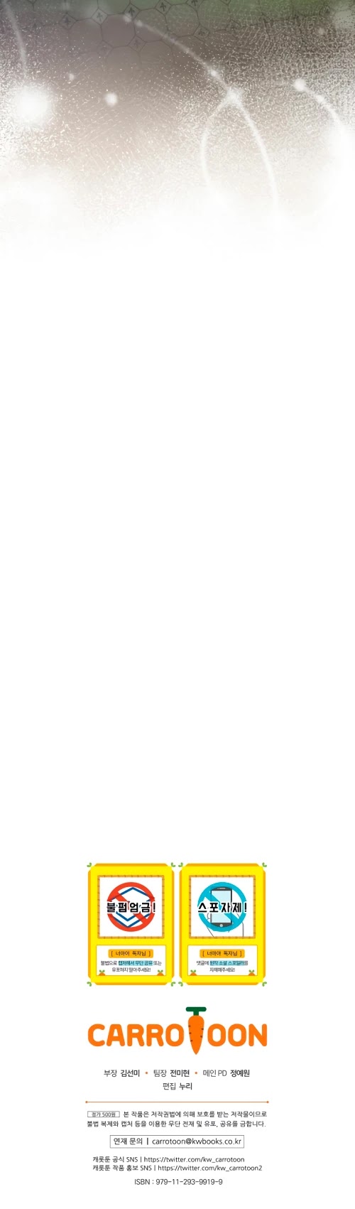 The Baby Isn’t Yours chapter 4 page 24