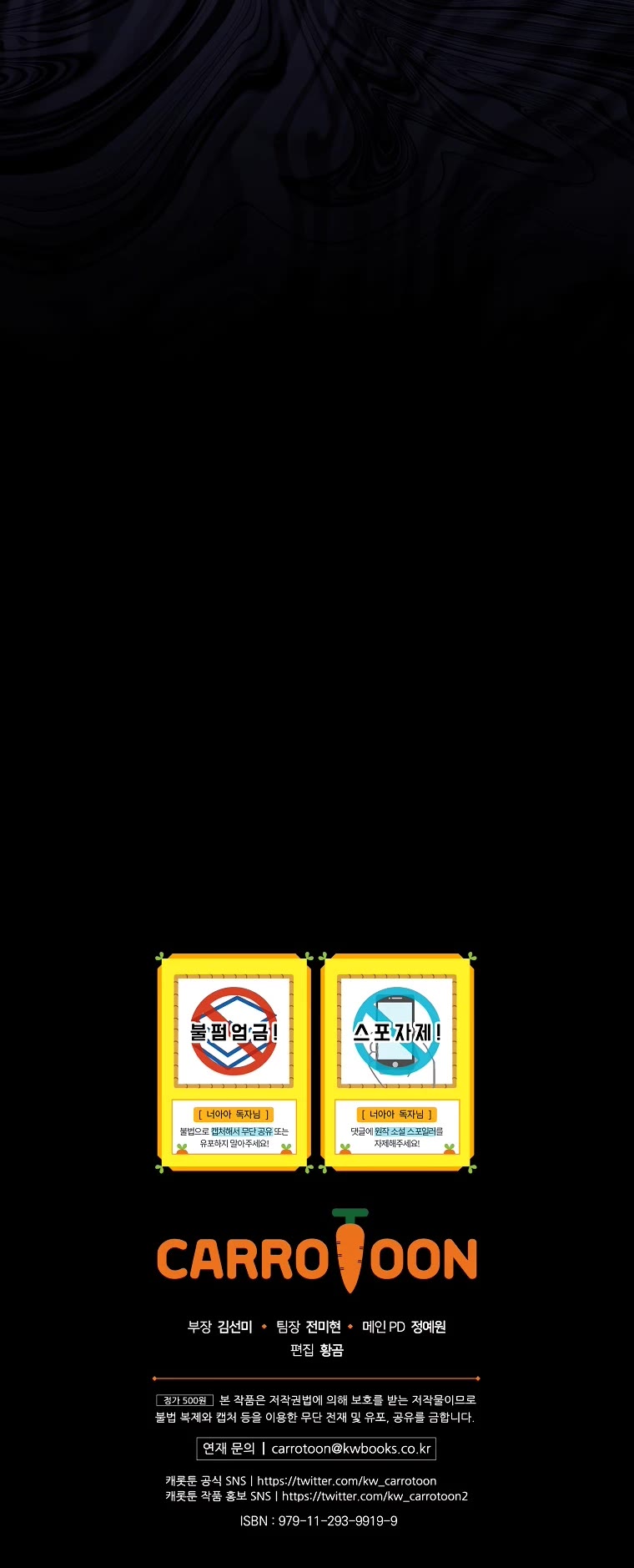 The Baby Isn’t Yours chapter 45 page 39