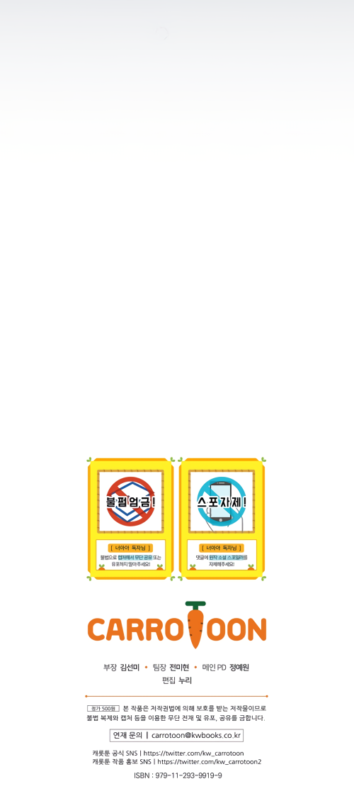 The Baby Isn’t Yours chapter 8 page 25