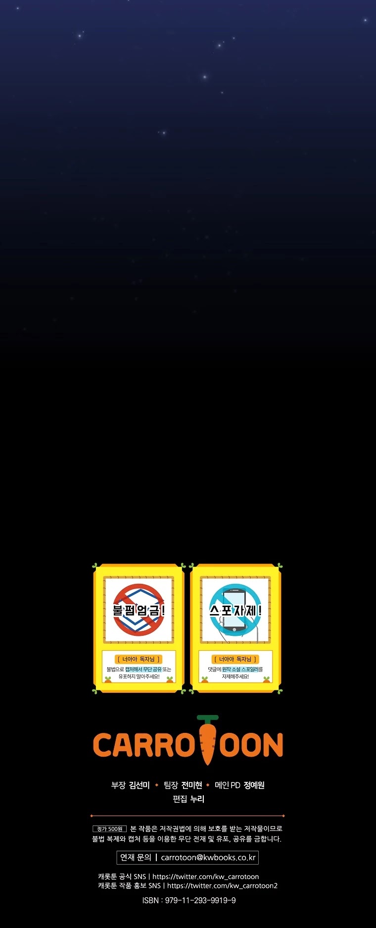 The Baby Isn’t Yours chapter 9 page 48