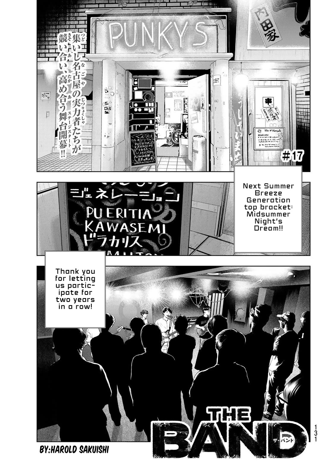 The Band chapter 17 page 1