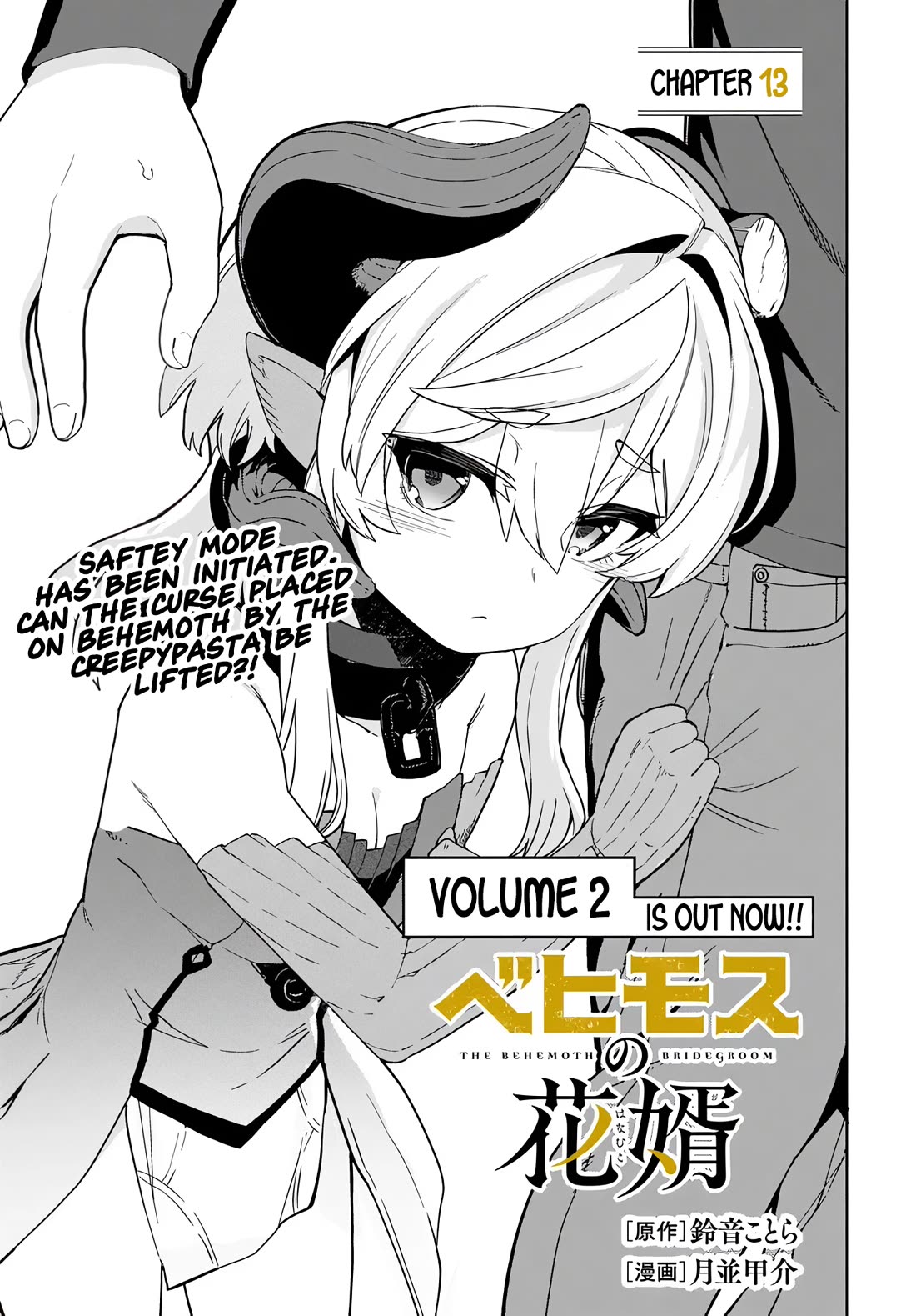 The Behemoth Bridegroom chapter 13 page 3