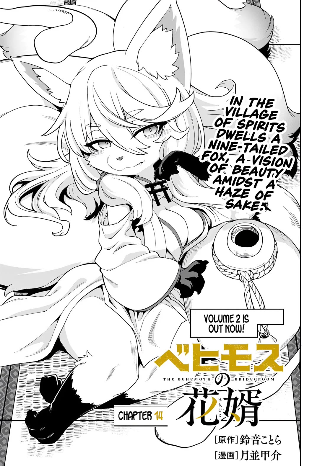 The Behemoth Bridegroom chapter 14 page 3