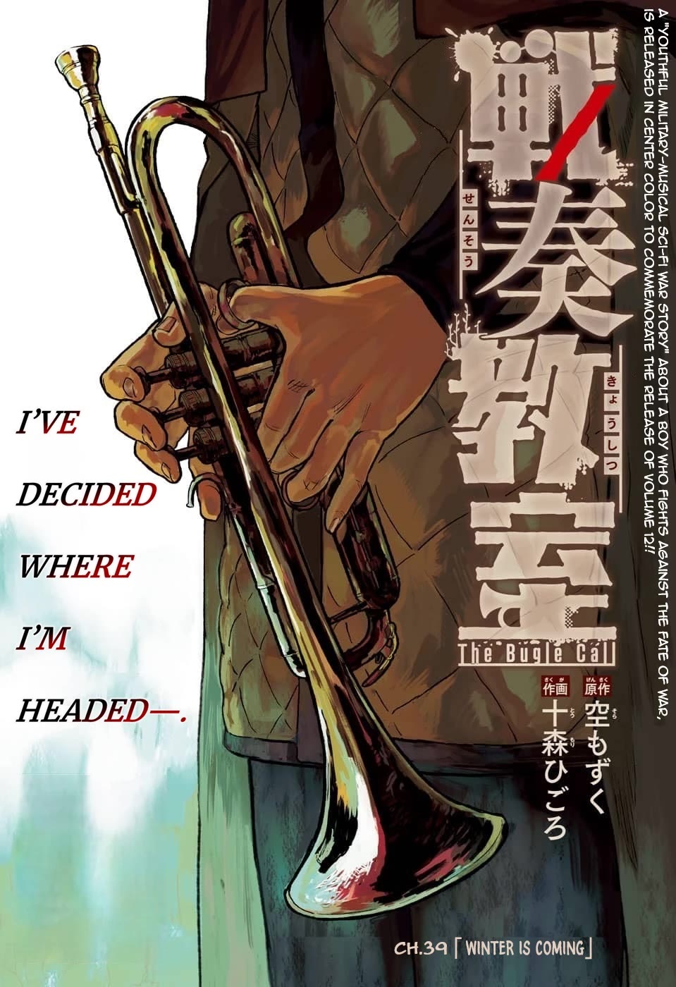The Bugle Call chapter 39 page 2