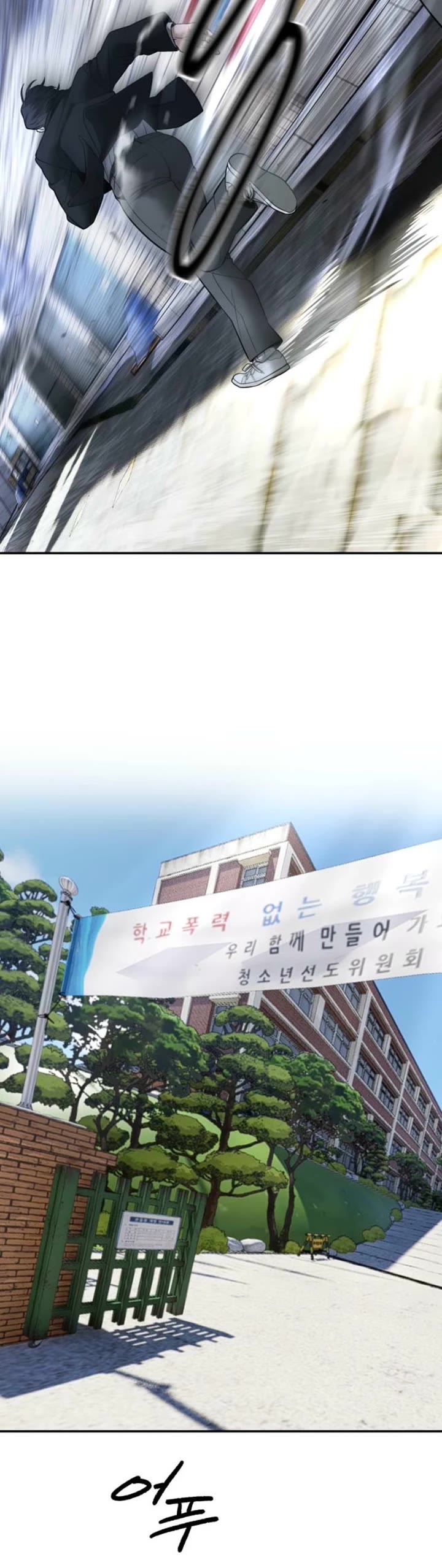 The Bully In-Charge chapter 180 page 5