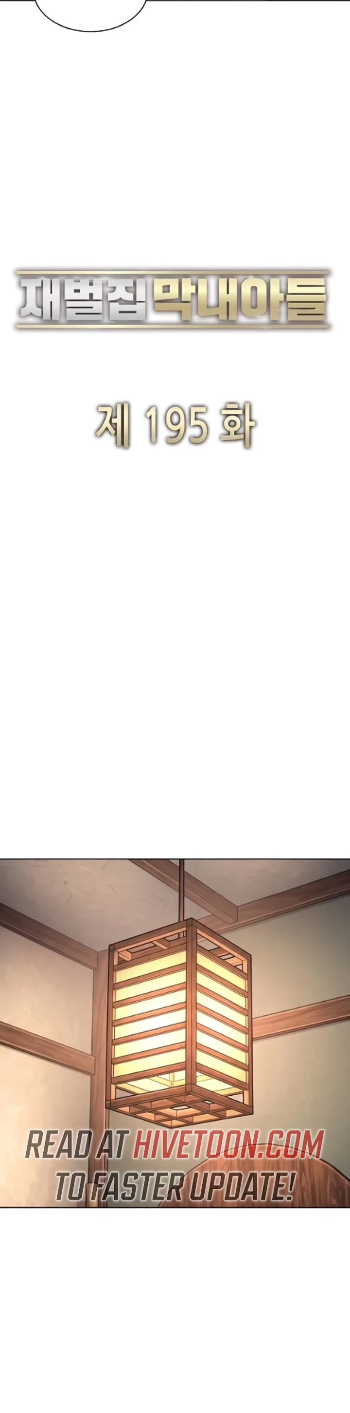 The Chaebeol’s Youngest Son chapter 195 page 25