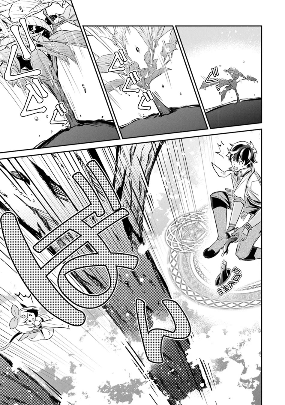 The Cheat Vegetable Garden of a Reincarnated Company Salaryman chapter 12 page 34