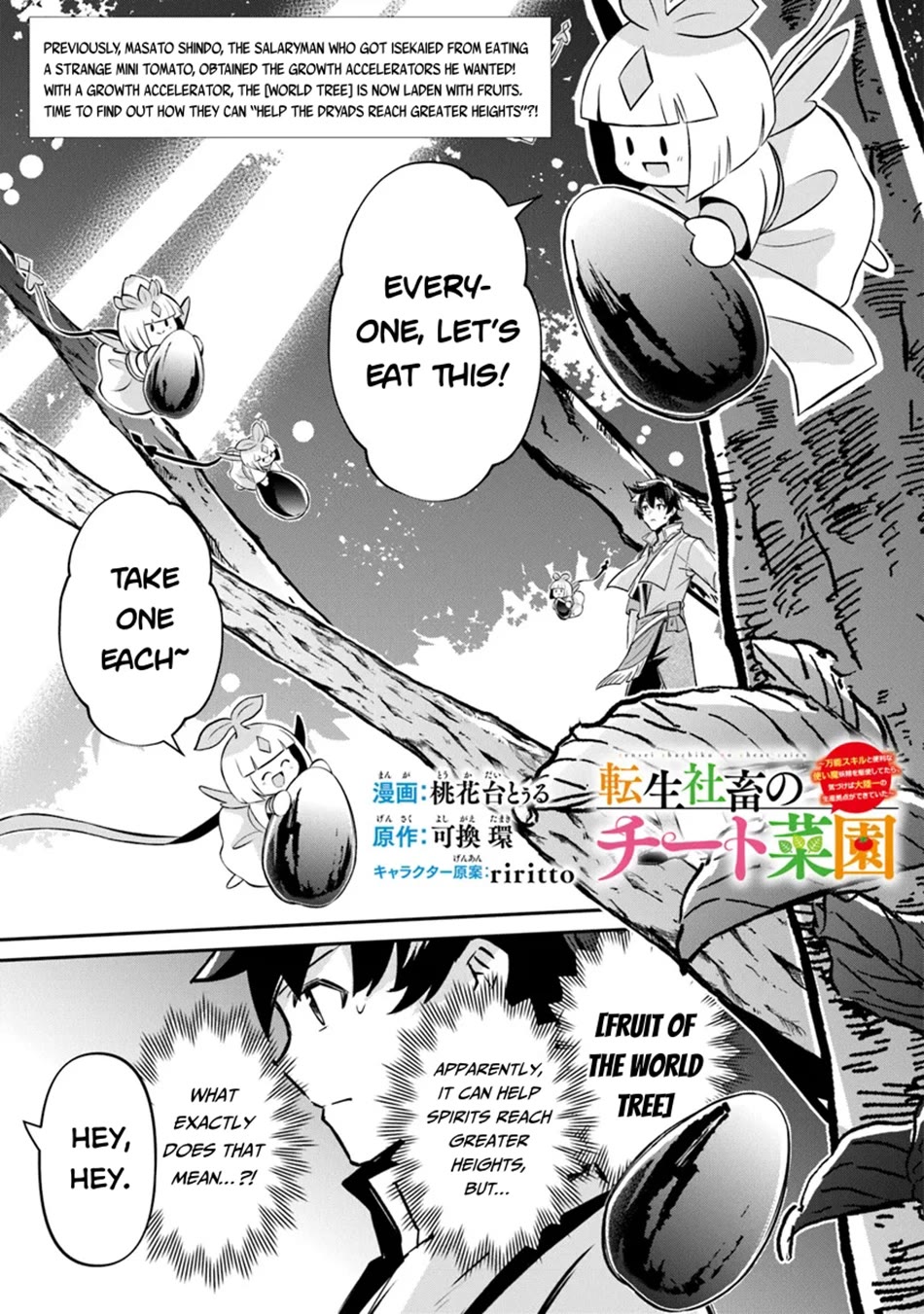 The Cheat Vegetable Garden of a Reincarnated Company Salaryman chapter 13 page 2