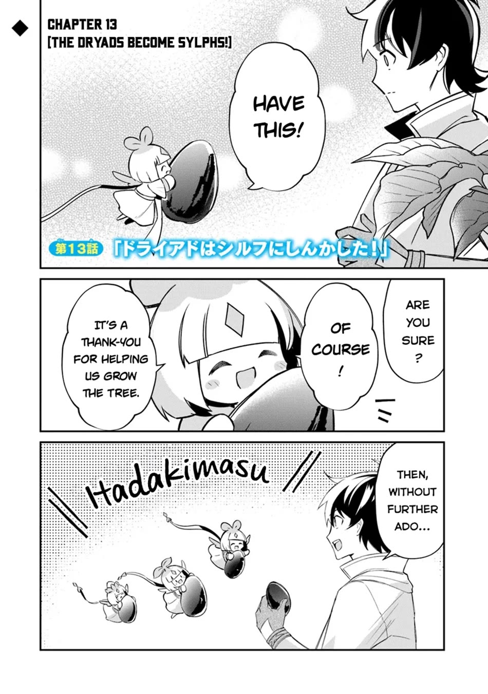 The Cheat Vegetable Garden of a Reincarnated Company Salaryman chapter 13 page 3