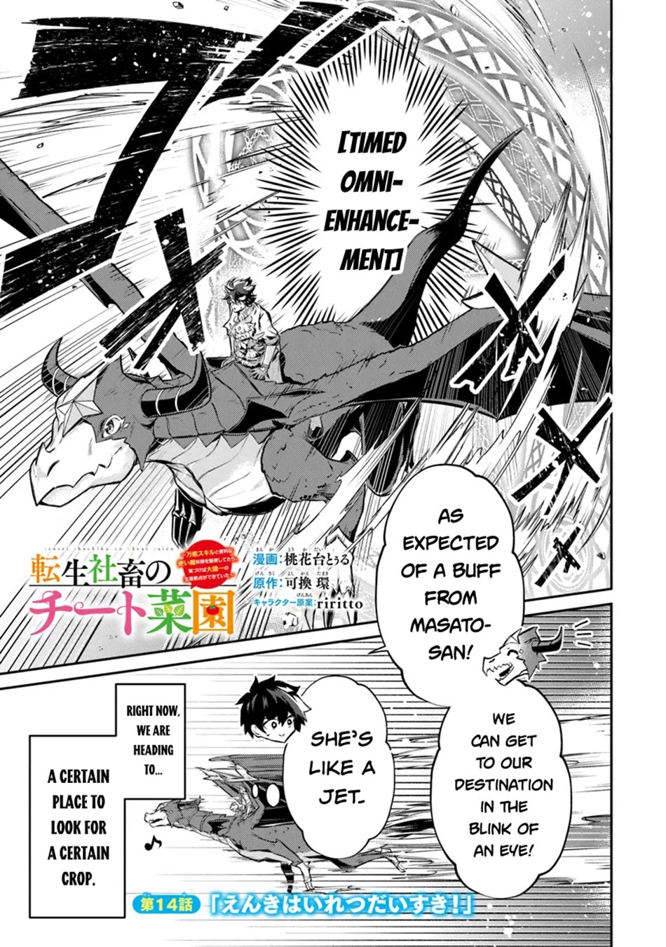 The Cheat Vegetable Garden of a Reincarnated Company Salaryman chapter 14 page 2