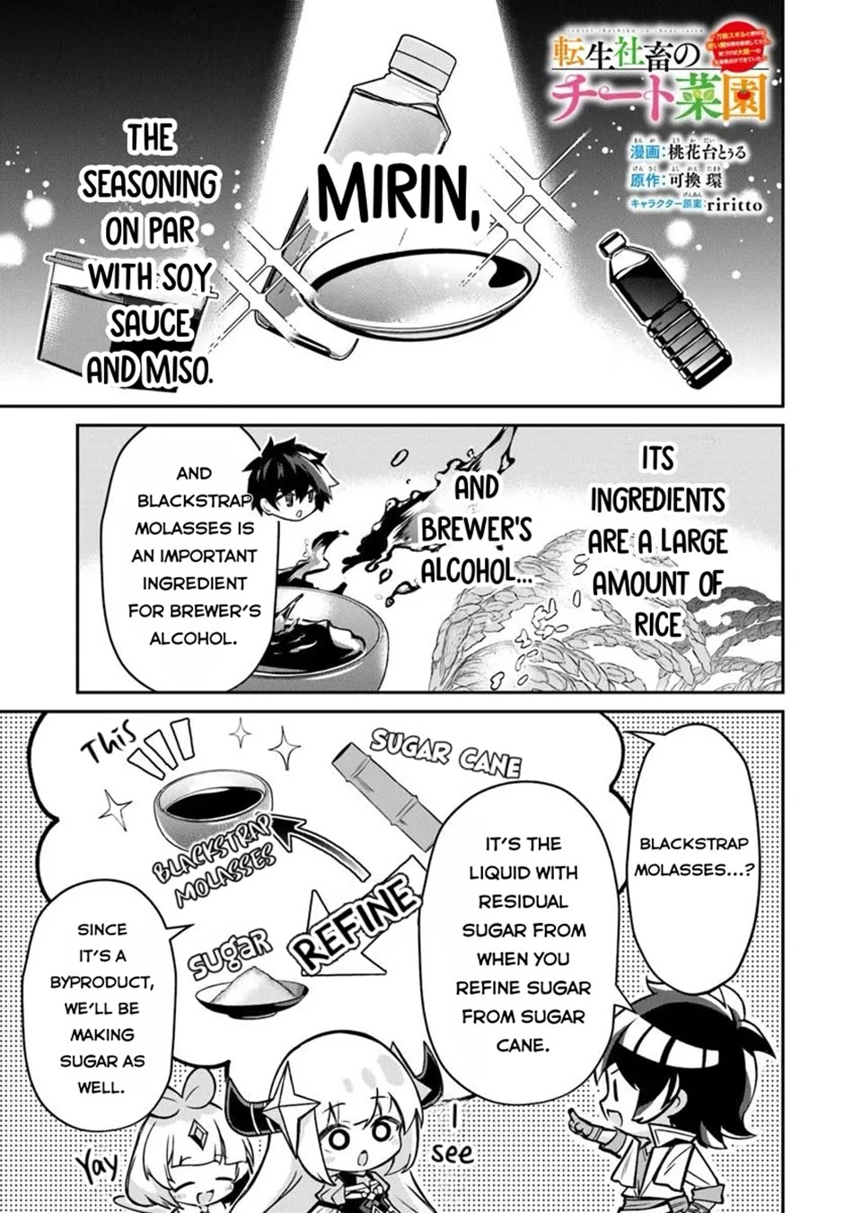 The Cheat Vegetable Garden of a Reincarnated Company Salaryman chapter 16 page 14