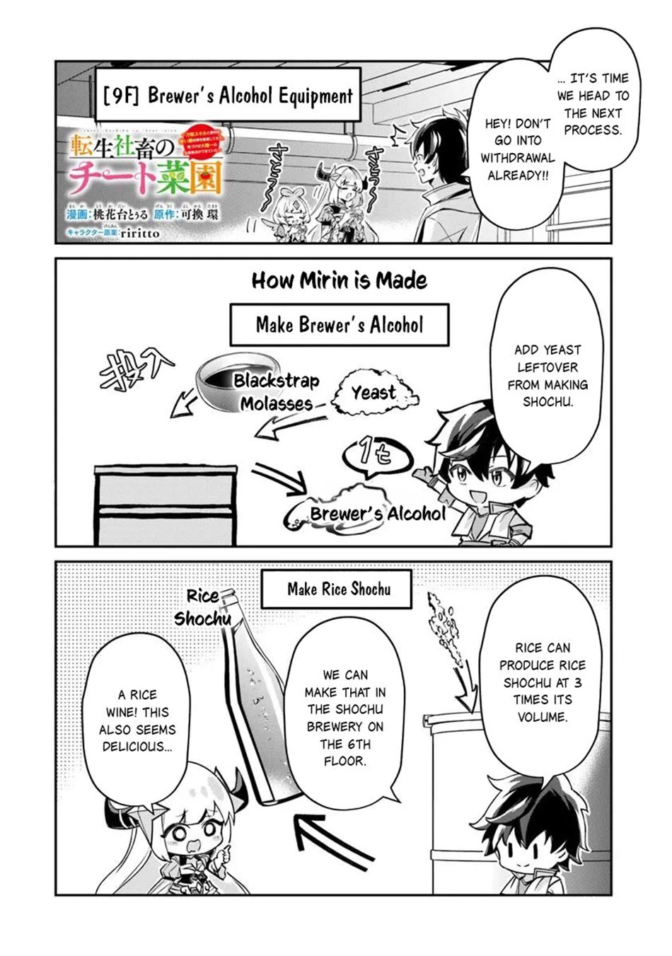 The Cheat Vegetable Garden of a Reincarnated Company Salaryman chapter 17 page 11