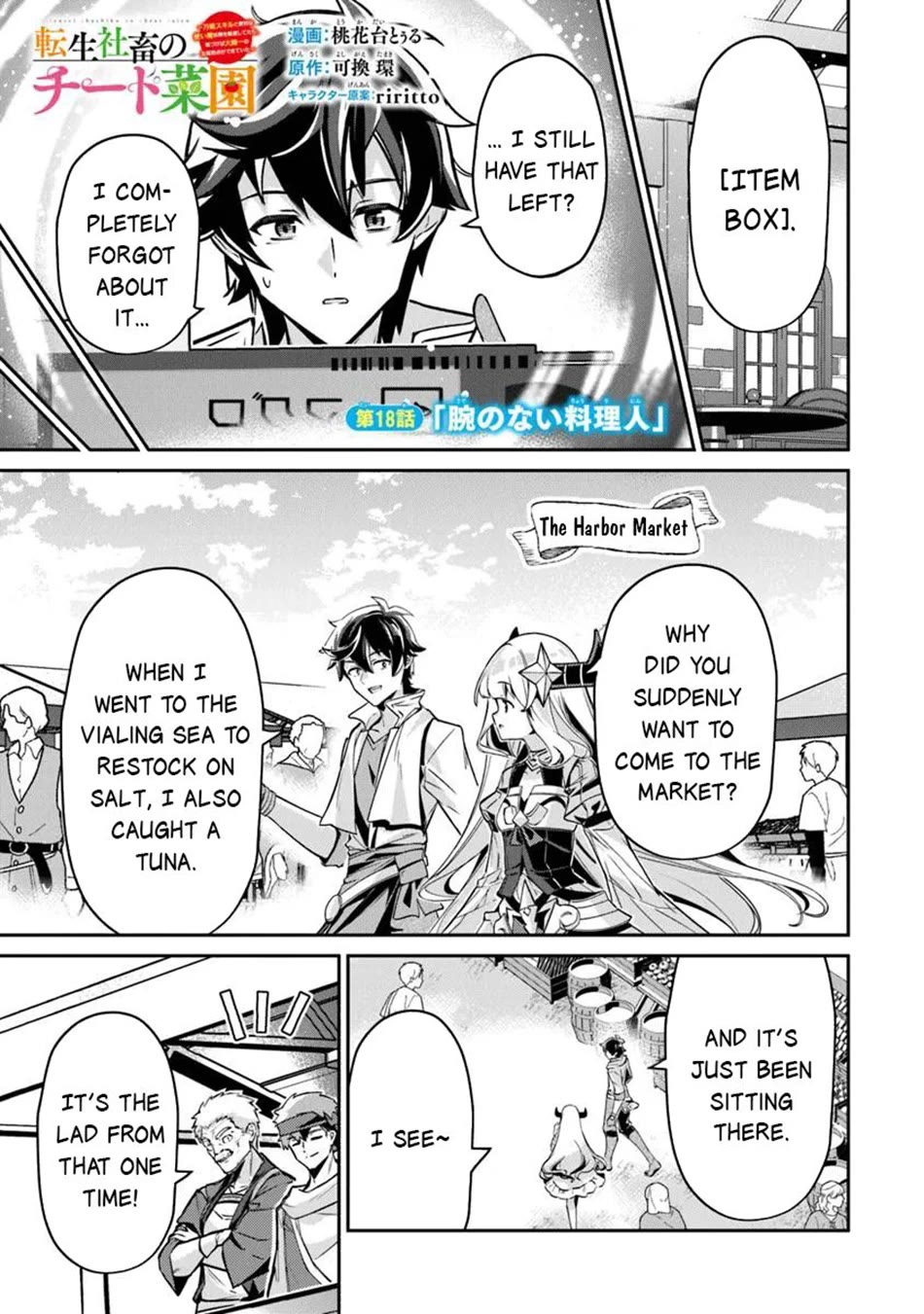 The Cheat Vegetable Garden of a Reincarnated Company Salaryman chapter 18 page 2