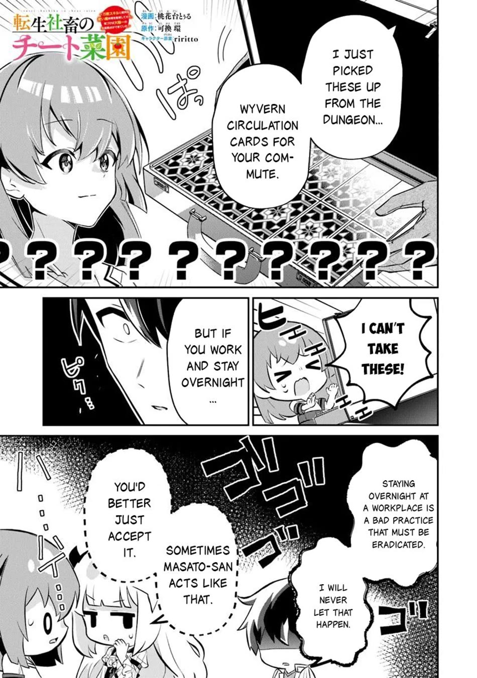 The Cheat Vegetable Garden of a Reincarnated Company Salaryman chapter 19 page 18