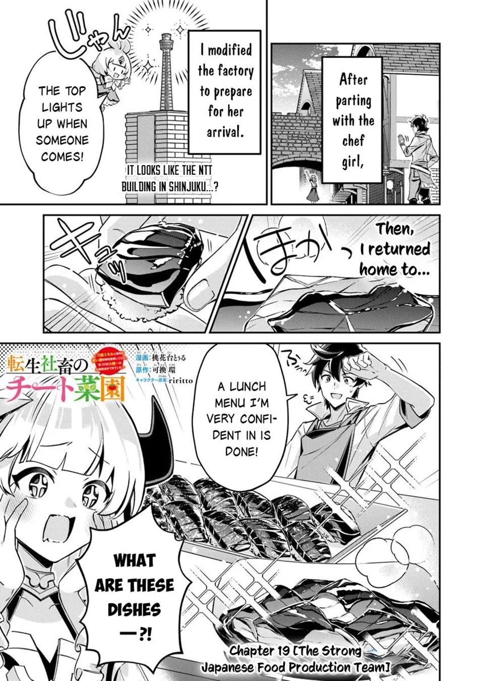 The Cheat Vegetable Garden of a Reincarnated Company Salaryman chapter 19 page 2