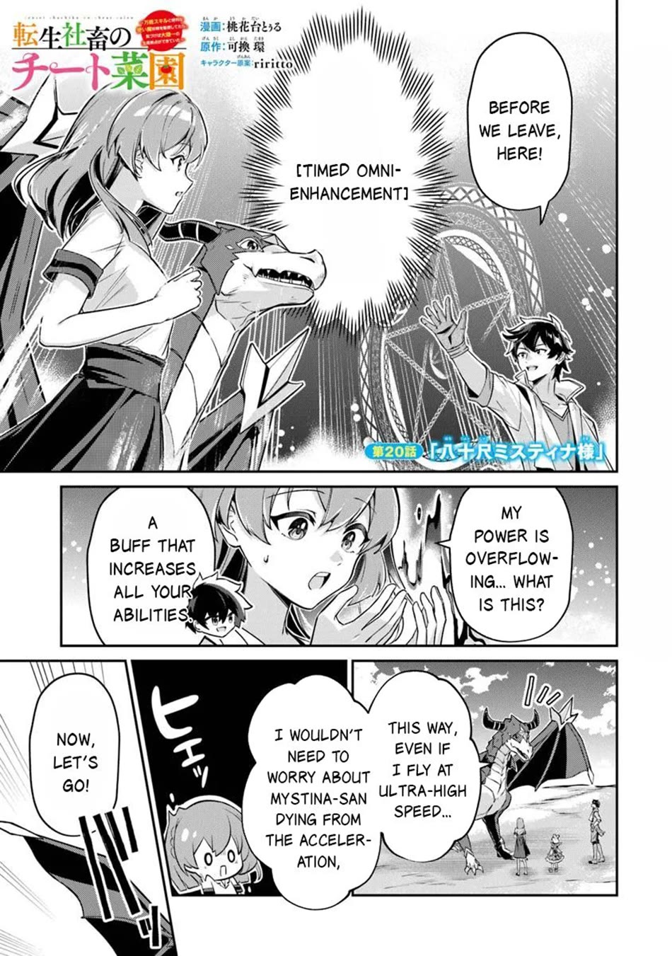 The Cheat Vegetable Garden of a Reincarnated Company Salaryman chapter 20 page 2