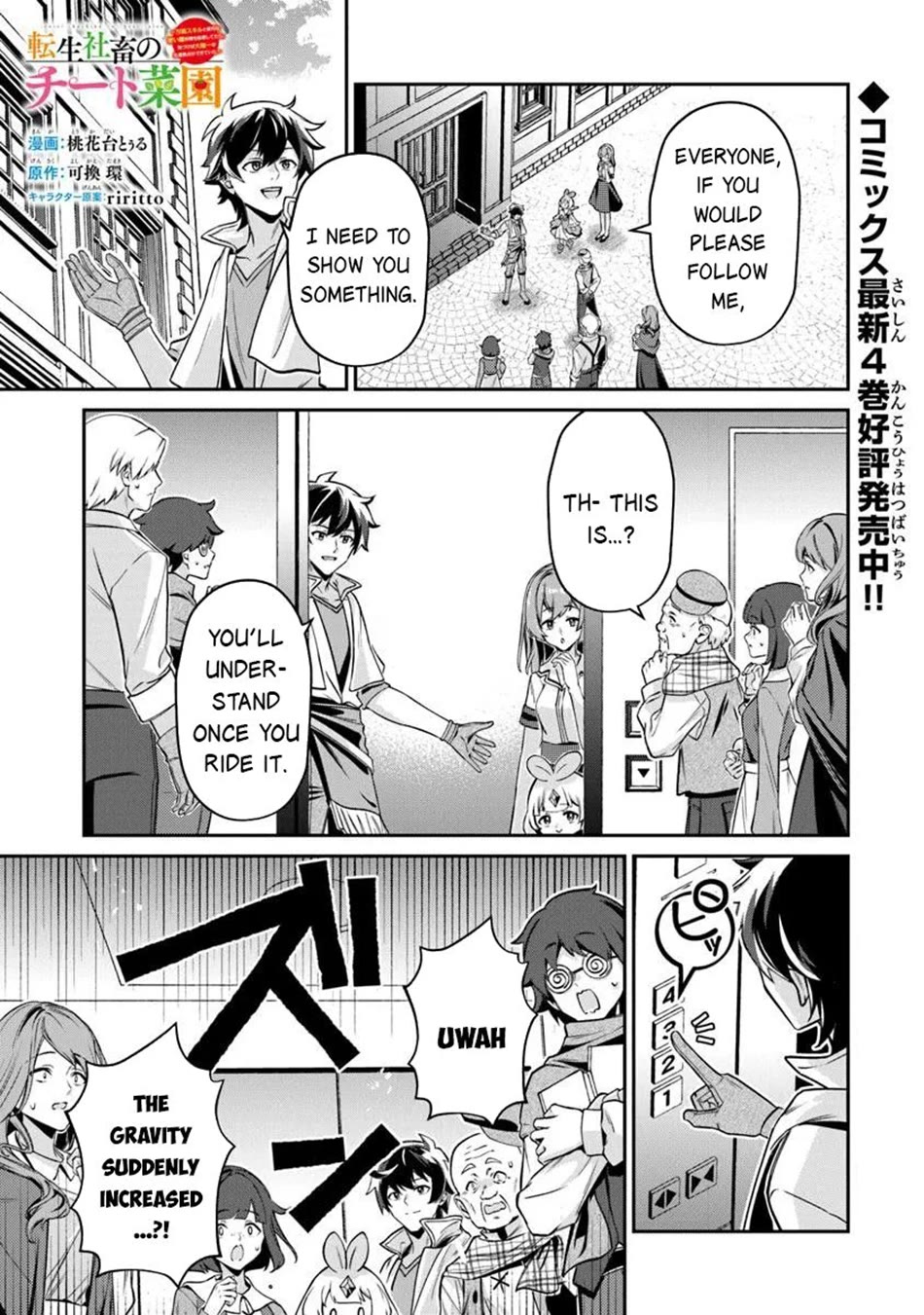 The Cheat Vegetable Garden of a Reincarnated Company Salaryman chapter 22 page 16