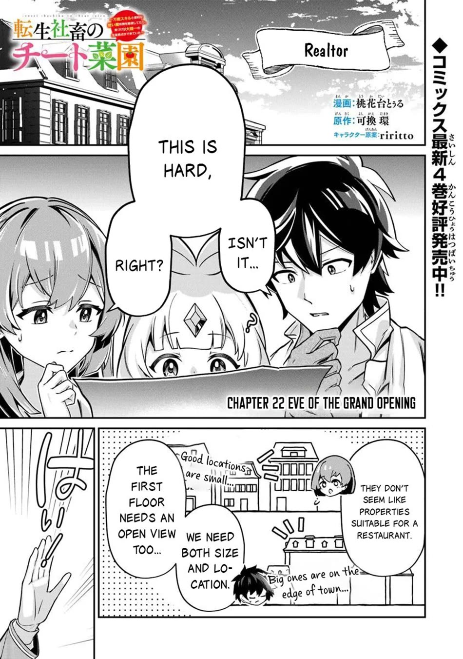 The Cheat Vegetable Garden of a Reincarnated Company Salaryman chapter 22 page 2