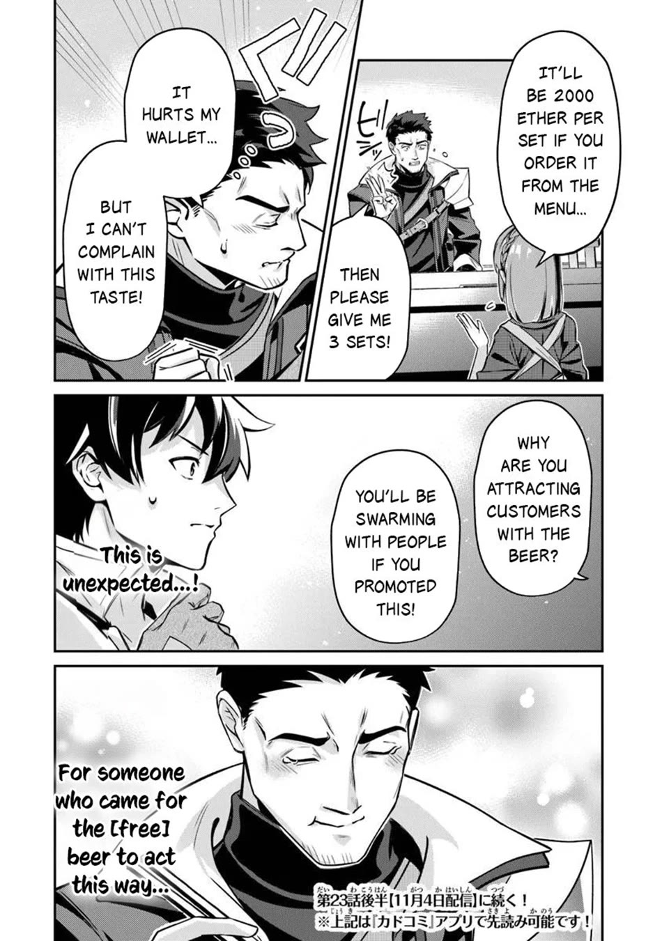 The Cheat Vegetable Garden of a Reincarnated Company Salaryman chapter 23 page 17