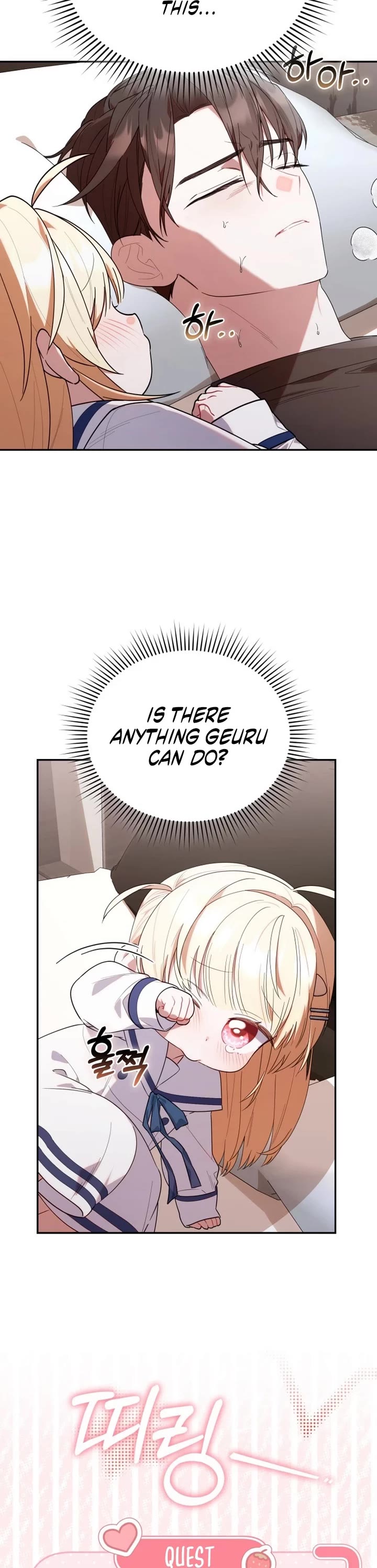 The Chick-Class Hunter Is Filial! chapter 11 page 35