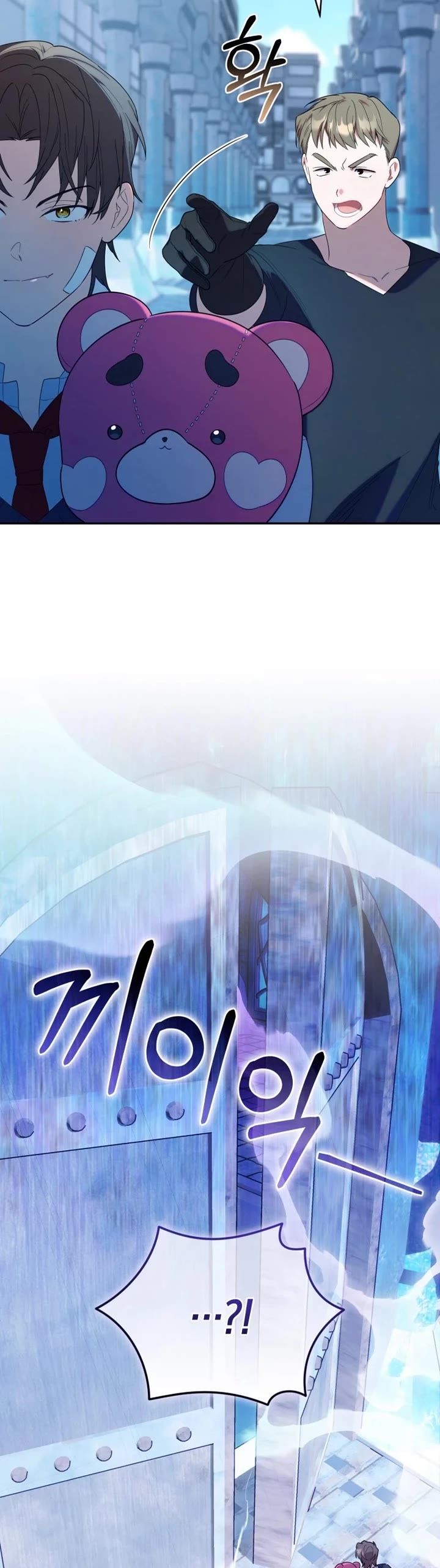 The Chick-Class Hunter Is Filial! chapter 17 page 14