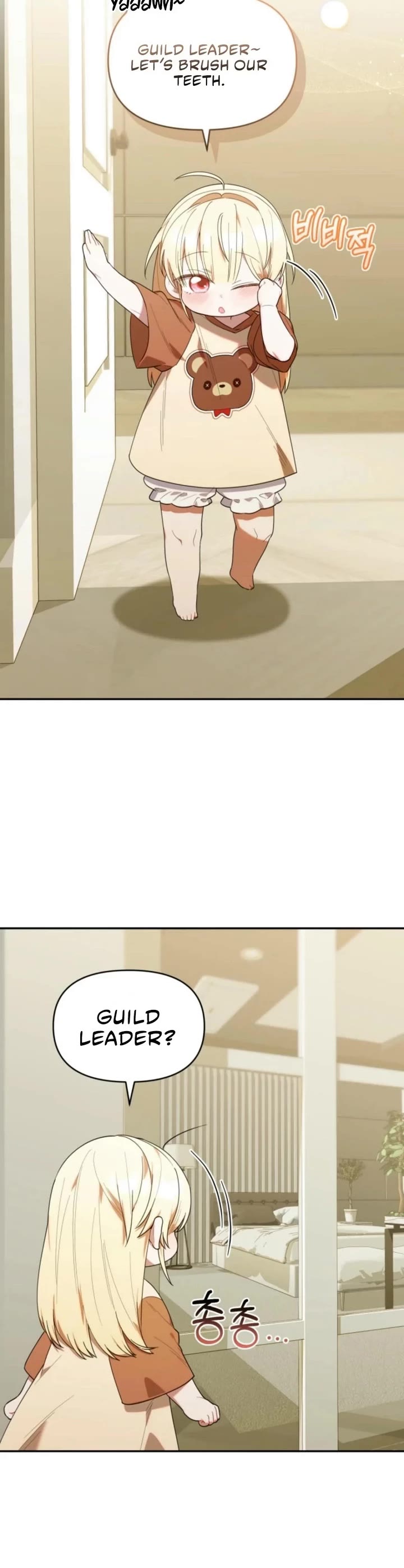 The Chick-Class Hunter Is Filial! chapter 26 page 19